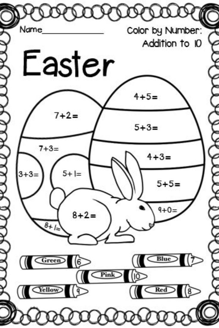 25 Easter Addition Worksheets Kindergarten Pdf